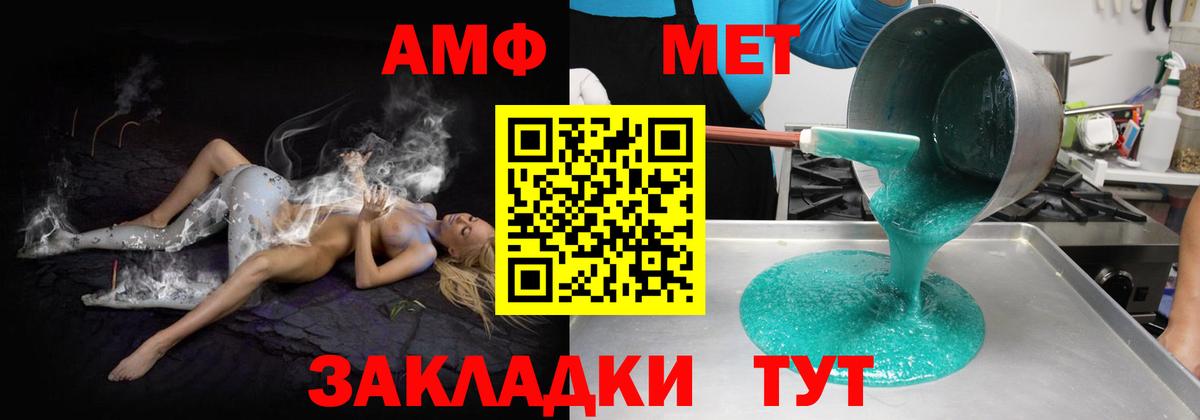 Amphetamine  Вход с VPN  Ангарск  АМФ 98% 