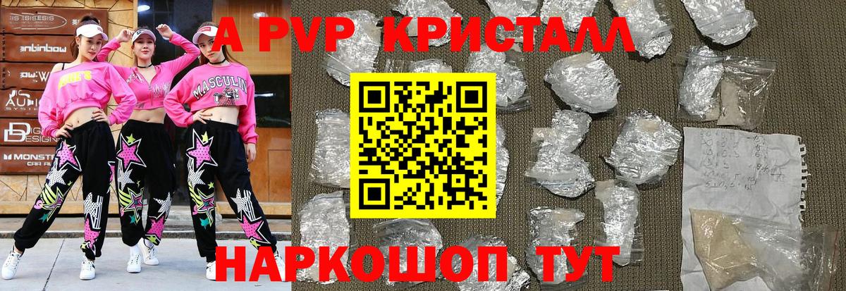 Alpha PVP СК Ангарск