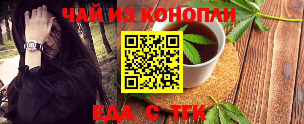 Ангарск  Cannafood конопля  Вход с VPN 