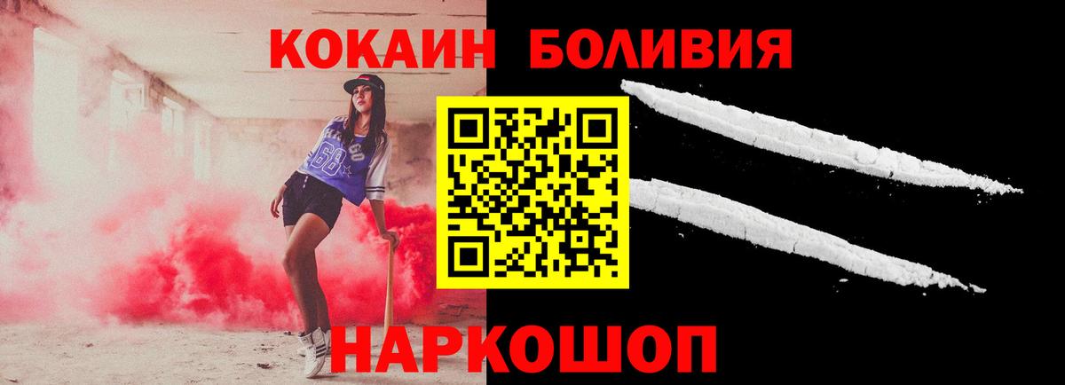 Cocaine Перу  Cocaine Fish Scale  Вход с VPN  Ангарск 