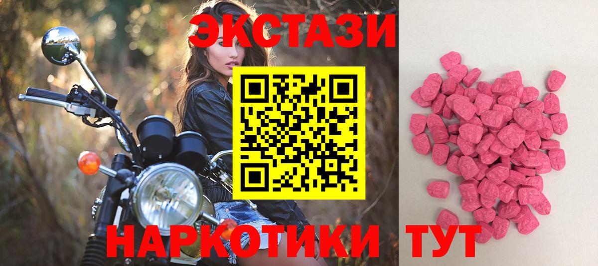 ЭКСТАЗИ louis Vuitton  Вход с VPN  Ангарск  Ecstasy    ТОР  ЭКСТАЗИ Дубай 