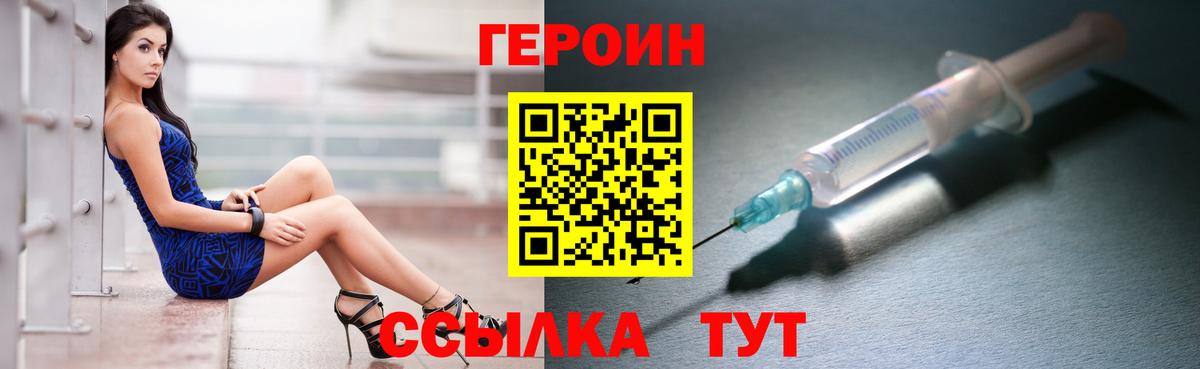 ГЕРОИН Афган Ангарск