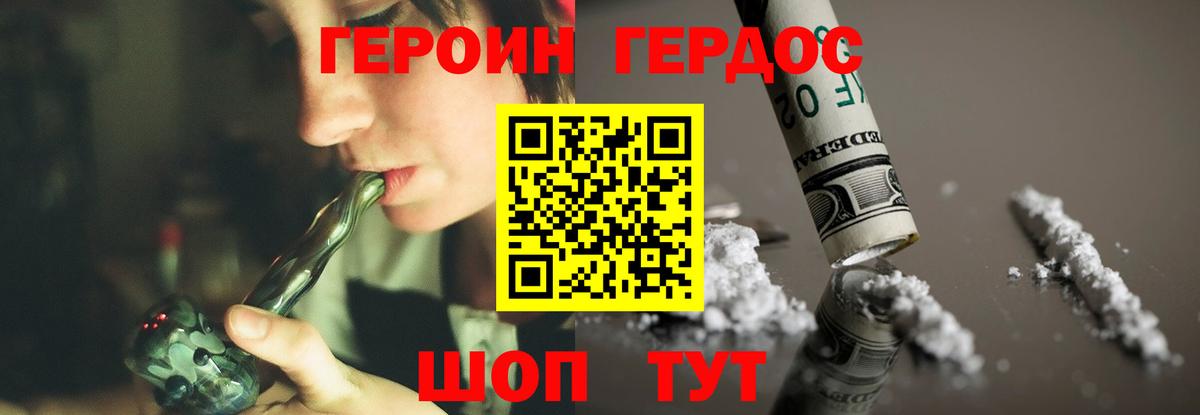 Героин  Героин гречка  Вход с VPN  Ангарск 