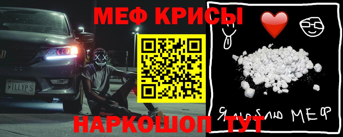 МЯУ-МЯУ VHQ  МЯУ-МЯУ мяу мяу  Меф  Ангарск  Вход с VPN 