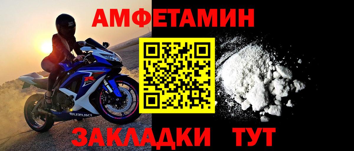 Первитин Декстрометамфетамин 99.9% Ангарск