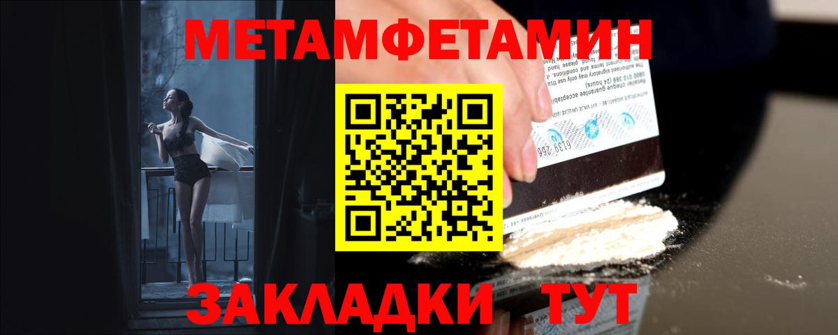 Метамфетамин Methamphetamine  Вход с VPN  Ангарск  Метамфетамин Methamphetamine 