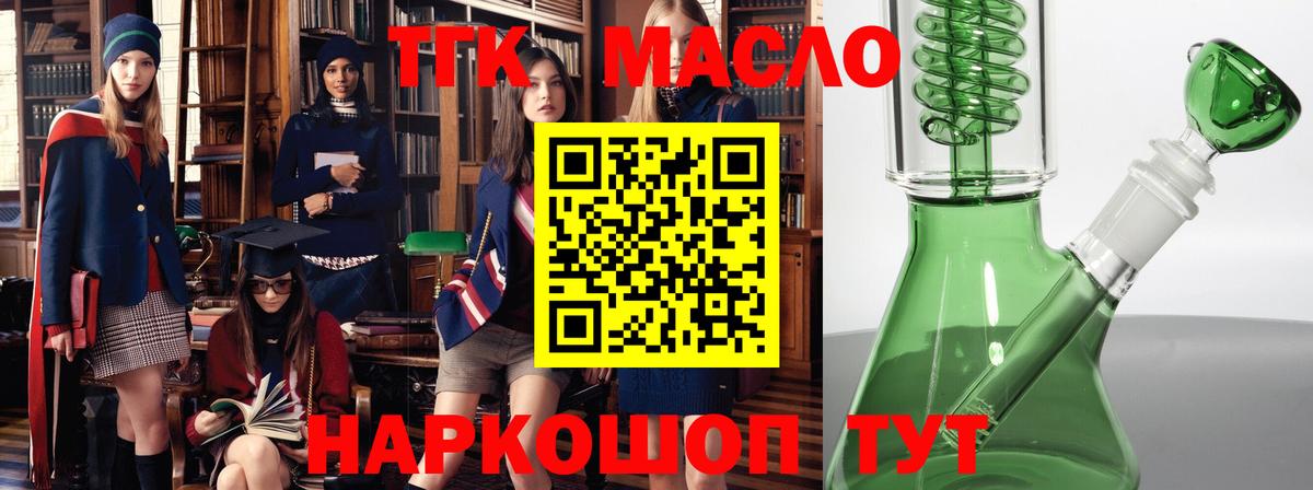 мега зеркало  Вход с VPN  Ангарск  Дистиллят ТГК вейп 